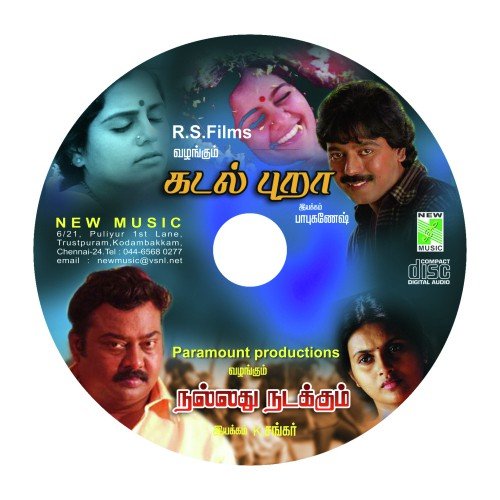 Hemalatha by Various Artists - Download on PagalFree