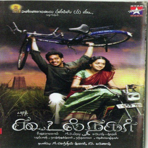 Aayiram Thaliyaparthu by Various Artists - Download on PagalFree