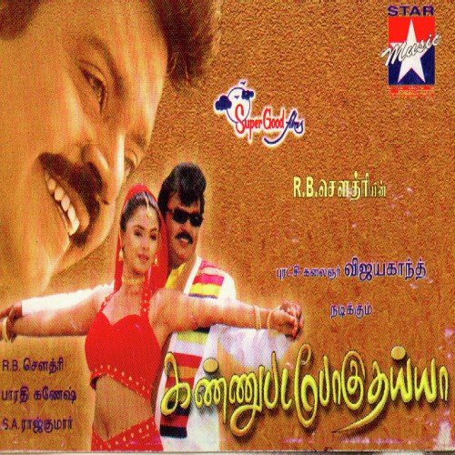 Kannoramai Kadhai Pesu by S.A. Rajkumar - Download on PagalFree