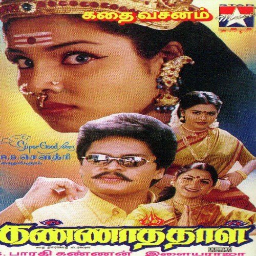 Unnai Nambum by Various Artists - Download on PagalFree