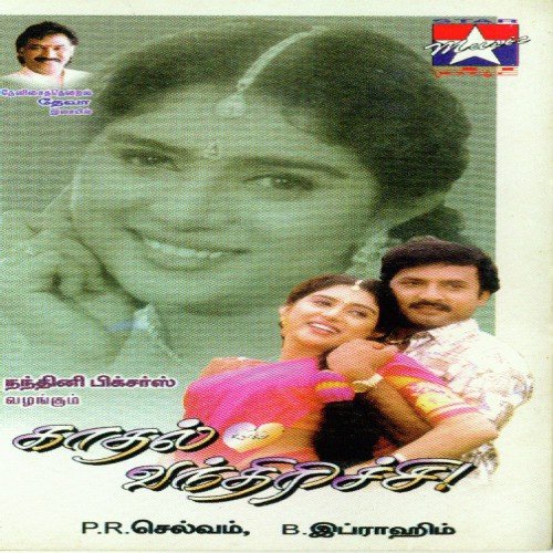 Manjal Poosi Varuvaa by Deva - Download on PagalFree