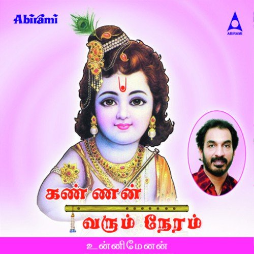 Ninaikaadha by Unni Menon - Download on PagalFree
