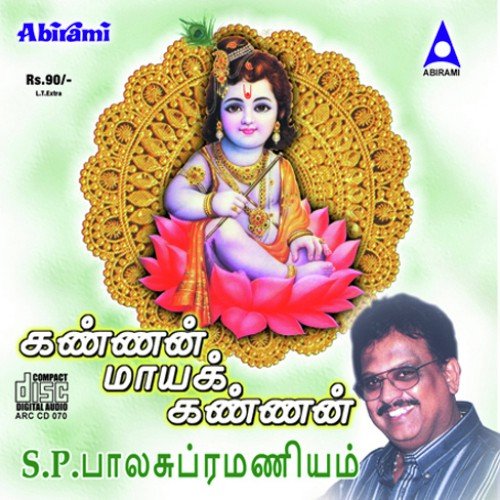 Kalyana Vibhogame by Balasubramaniam - Download on PagalFree