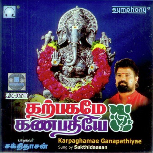 Nettriyilae Kuttikkondaen by Various Artists - Download on PagalFree