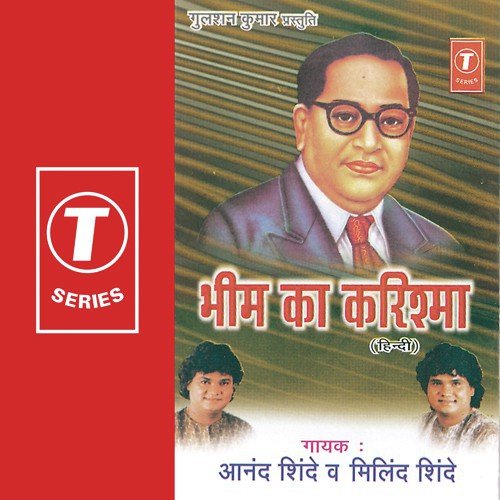 Bheem Jayanti Paigaam Laai Gautam Ka by Natraj, Durga, Lalit Sen - Download on PagalFree
