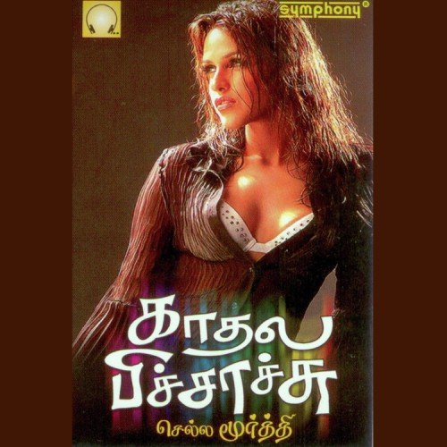 Barukullae Irukku by Chella Moorthy - Download on PagalFree