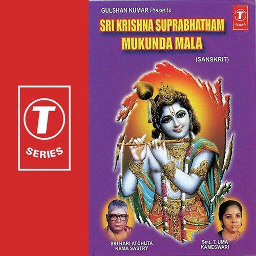 Mukunda Maalaa by Sri Hari Atchuta Rama Sastry, Bhushan Dua, T. Uma Kameshwari - Download on PagalFree