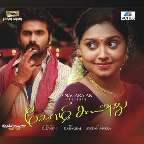 Yaaroo Nee Yaaroo Yaar Neeyo by E.S. Ramraj - Download on PagalFree