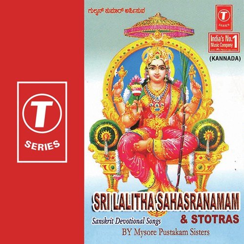 Sri Durga Astothram by Pandit Neela, Pandit Rama, B.V. Srinivas - Download on PagalFree