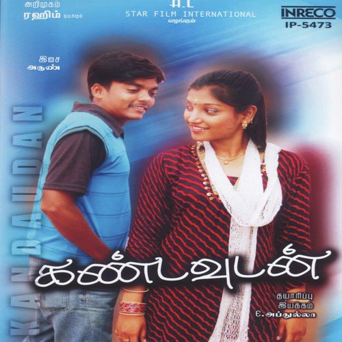 Ye Payyah by Arun - Download on PagalFree