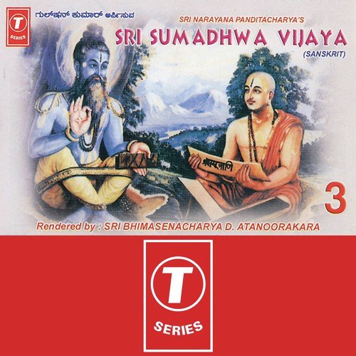 Sri Narayana Panditacharyas - Sri Sumadhwa Vijaya by Sri Bhimasenacharya, Atanoorakara, Bhushan Dua - Download on PagalFree