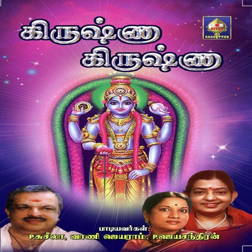 Kannaa Neela Vaan Nira by Various Artists - Download on PagalFree