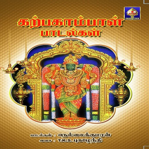 Poonguzhalai Mudittu by Nellai Kumaran - Download on PagalFree