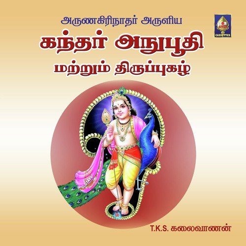 Kadalai Poriya Varai by T.K.S. Kalaivanan - Download on PagalFree