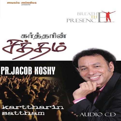 En Nesar by Rev. Pr. Jacob Koshy - Download on PagalFree