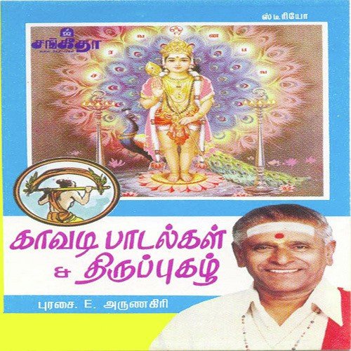 Aadi Aadi Varuguthu by Various Artists - Download on PagalFree