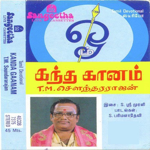 Paattukku by Various Artists - Download on PagalFree