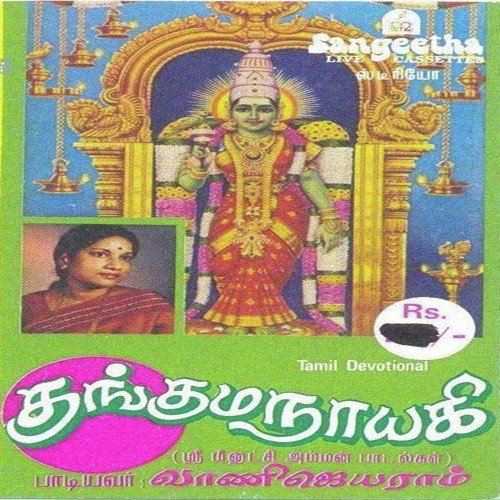 Raja Rajeshwari Amma by Various Artists - Download on PagalFree