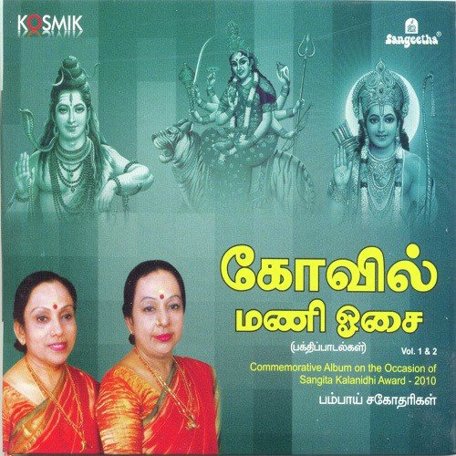 Annai Vazhum by Various Artists - Download on PagalFree