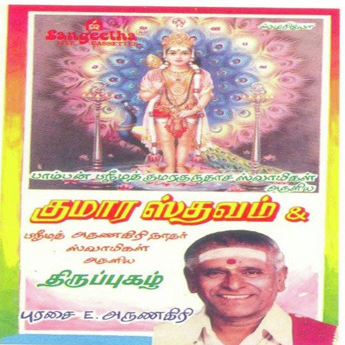 Vinthaathin by Purasai E. Arunagiri - Download on PagalFree