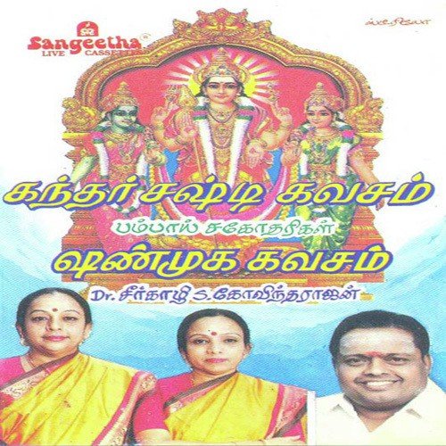 Kandar Sashti Kavacham by Various Artists - Download on PagalFree