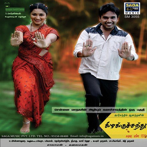 Kooda Koodayai Kanavukal by S. Velan - Download on PagalFree