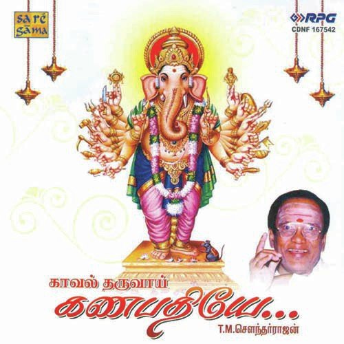 Adi Mudanalil by Various Artists - Download on PagalFree