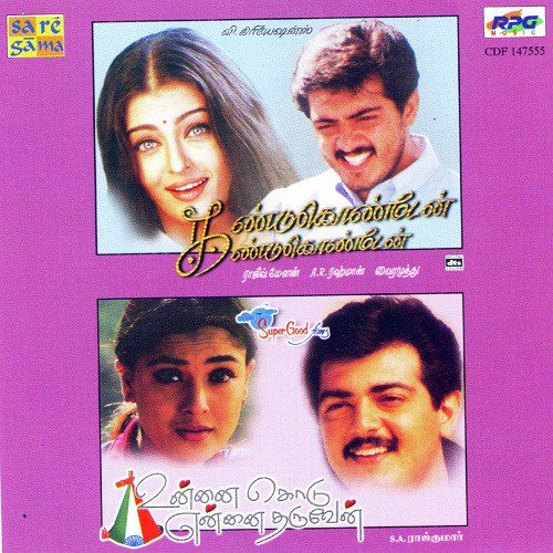 Kandukondain Kandukondian by A.R. Rahman - Download on PagalFree