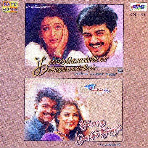 Kannamoochchi by A.R. Rahman - Download on PagalFree