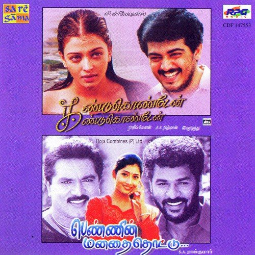 Yengae Yennuthu Kavithai by A.R. Rahman - Download on PagalFree