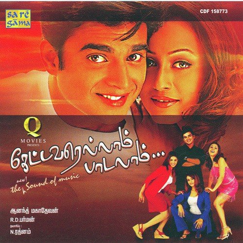 Oru Thamarai Nadakuthu by Various Artists - Download on PagalFree