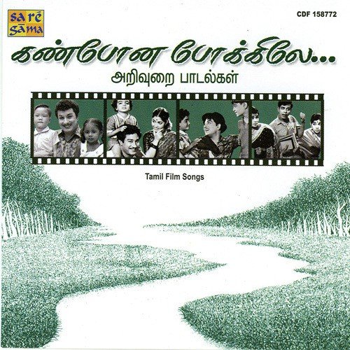 Onnulaiyirudhu by Various Artists - Download on PagalFree