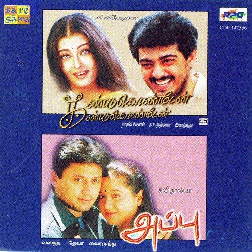 Konjum Mainaakkale by A.R. Rahman - Download on PagalFree