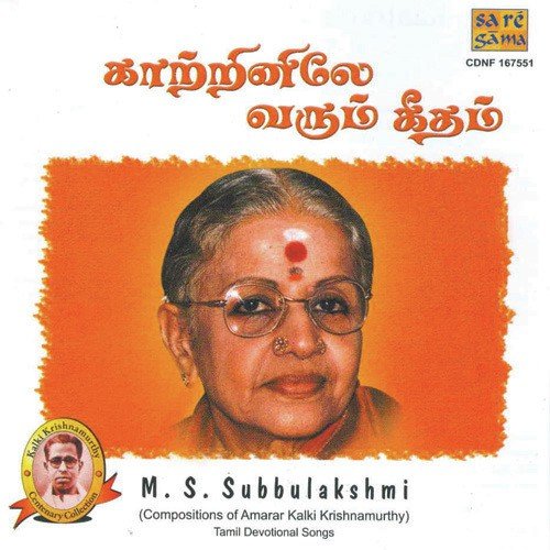 Kaatriniley by M. S. Subbulakshmi - Download on PagalFree
