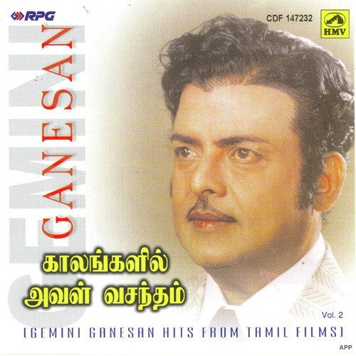 Madurayil Pirantha by Various Artists - Download on PagalFree