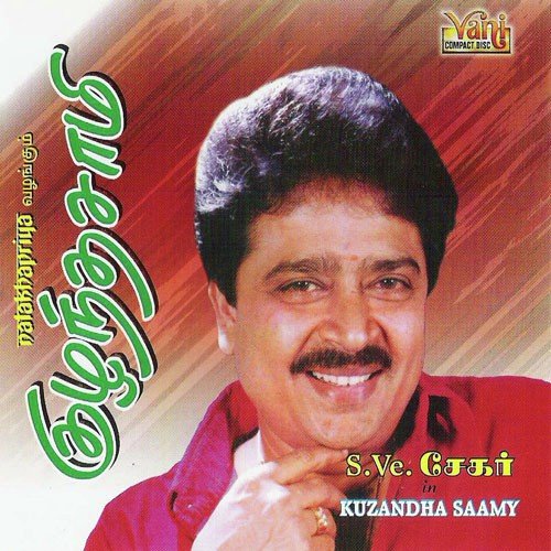 Kuzandha Saamy Part - 06 by S.Ve. Shekher, Poovai Murali - Download on PagalFree