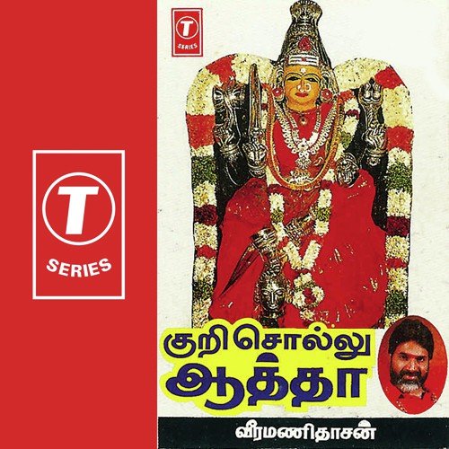 Karpoora Jothiyil by Veeramani Dasan, Ravi, Pradeep - Download on PagalFree