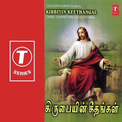 Sachalathai Vittozhinthu by Bhushan Dua - Download on PagalFree