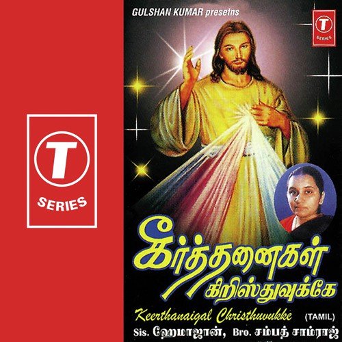 Yutha Rajasingam by Sister Hemajohn, Sampath Samraj, Issac Solomon - Download on PagalFree