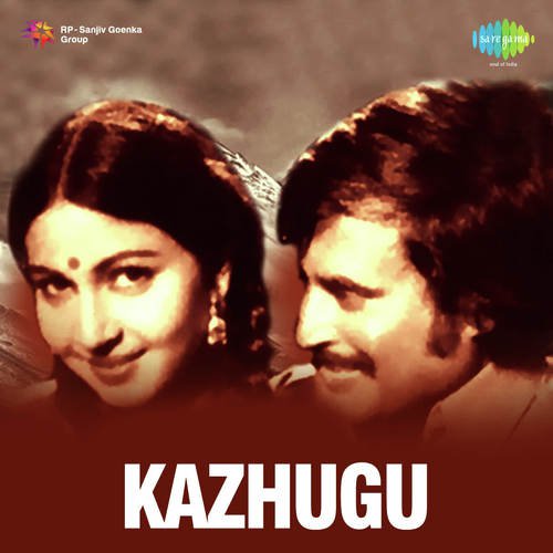 Kathal Ennum Kovil by Ilaiyaraaja - Download on PagalFree