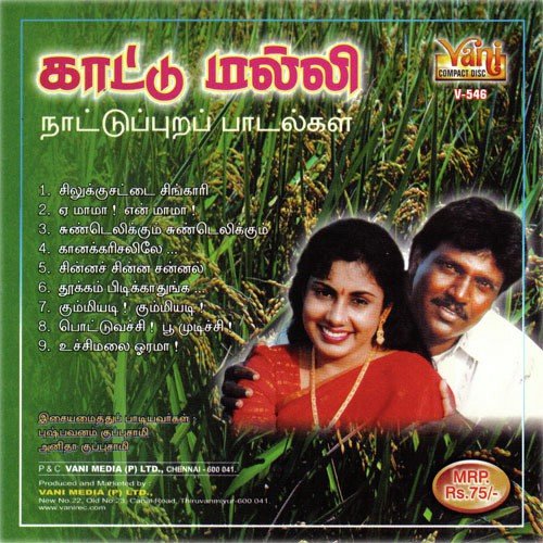 Thukam Pedikathuga by Pushpavanam Kuppusamy - Download on PagalFree