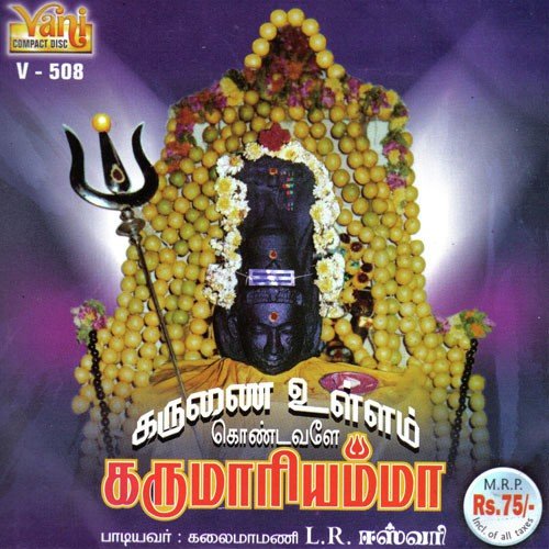 Paar Pugazhum (Sandhi Amman) by L.R.Easwari, N.Balaji - Download on PagalFree