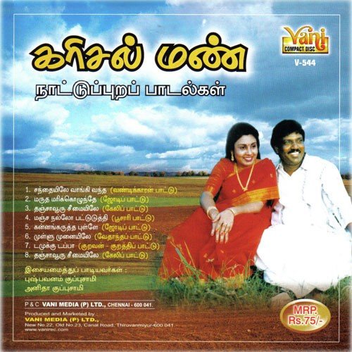 Kannangkarutha Pullaye by Pushpavanam Kuppusamy - Download on PagalFree