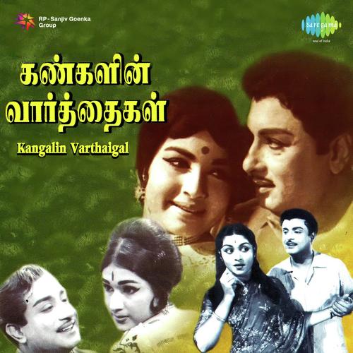 Alli Sundaravalli by Ilaiyaraaja - Download on PagalFree