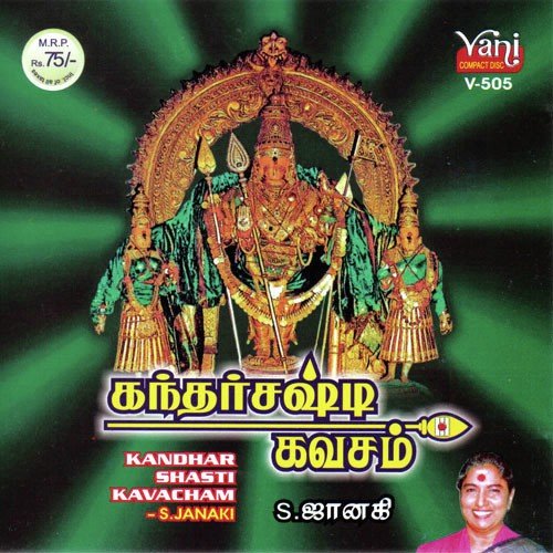 Pankuni by S. Janaki, L. Krishnan - Download on PagalFree