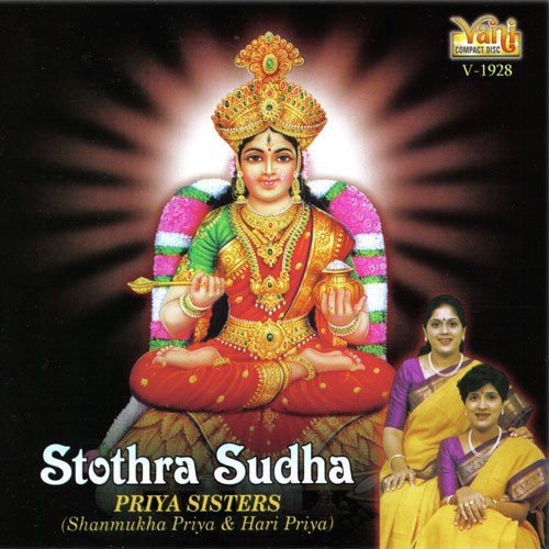 Sri Kanakadhara Stothram by Haripriya, Shanmukha Priya, Veeramani Kannan - Download on PagalFree