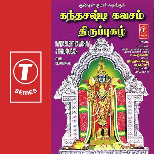 Sivanaar Managkulira by E. Arunagiri, Sri A.R. Rathnavelu Mudaliar - Download on PagalFree