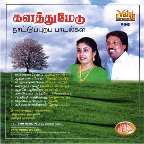 Vaaraaru Vaaraaru (Muniyappan Pattu) by Pushpavanam Kuppusamy - Download on PagalFree
