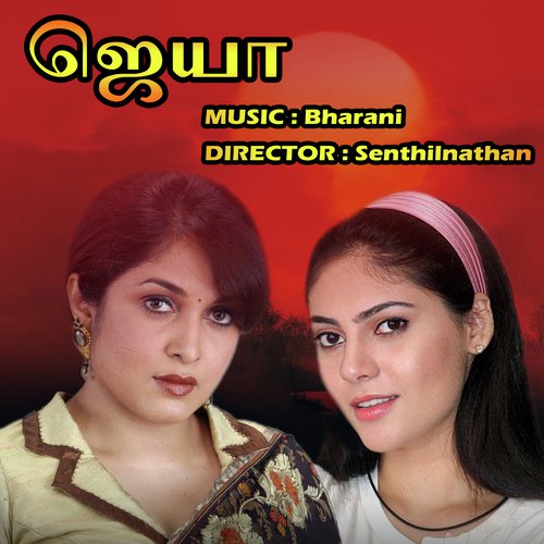 Velli Kolusumani by Bharani - Download on PagalFree