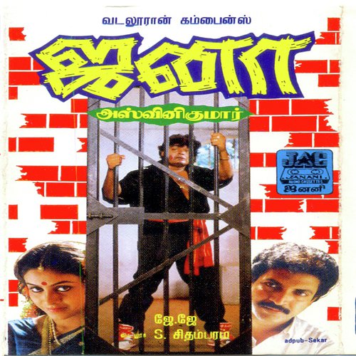 Poo Mayangum Neram by J J - Download on PagalFree